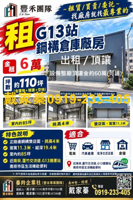 桃園蘆竹倉庫-1