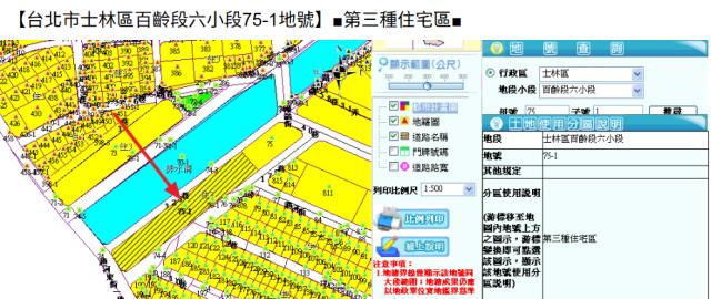 士林公寓拍賣-12