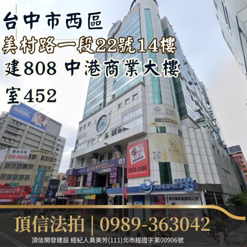 台中西區大樓法拍-1