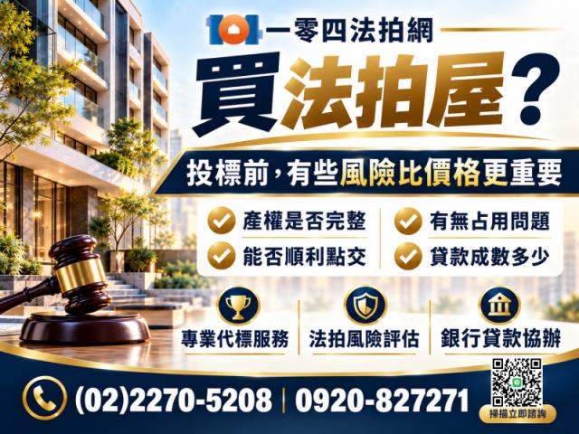 新北林口大樓法拍-6