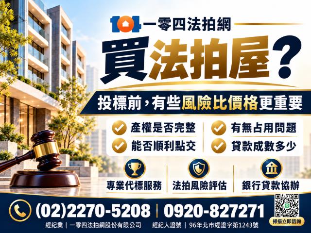 土城華廈拍賣-8