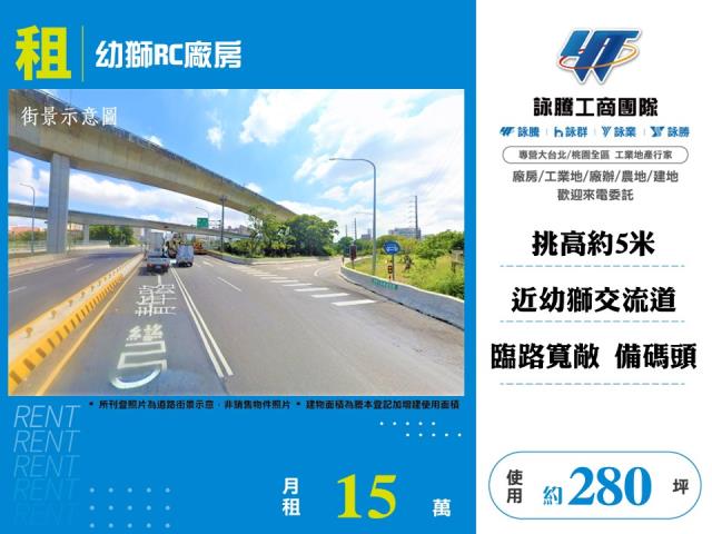 桃園廠房-1