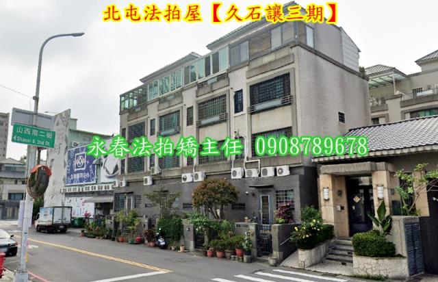 台中北屯法拍透天-2