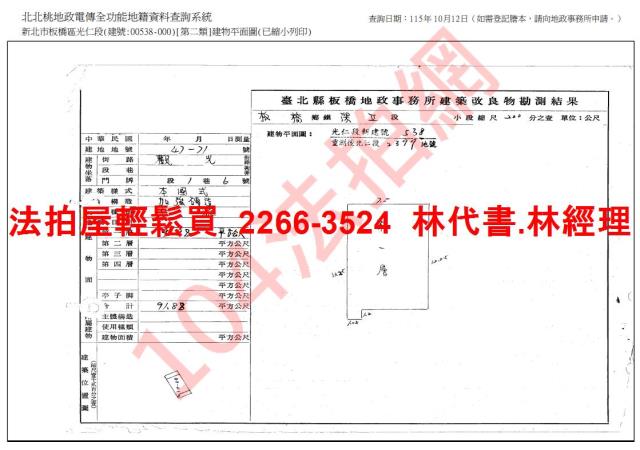新北板橋法拍公寓-7