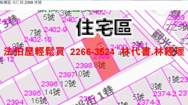 新北板橋法拍公寓-8