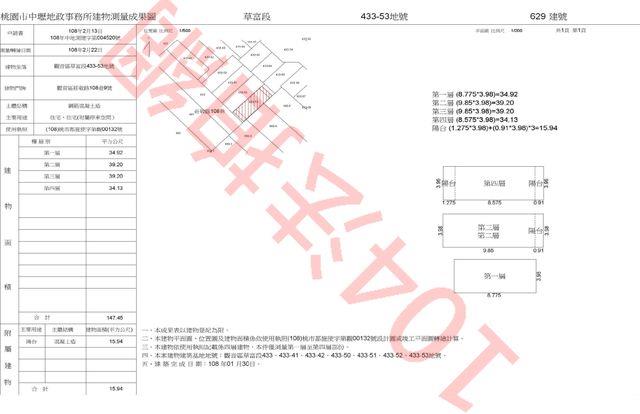 觀音透天法拍-6