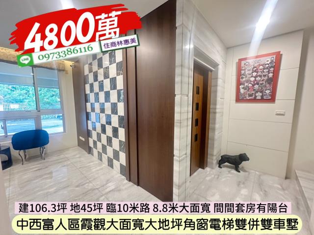 中西區透天-3