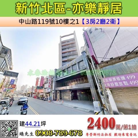 北區法拍大樓-1