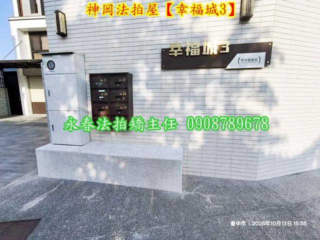台中法拍透天-4