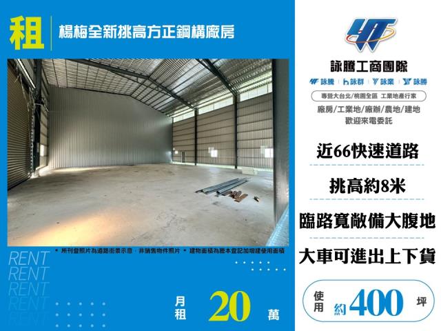 楊梅廠房-1