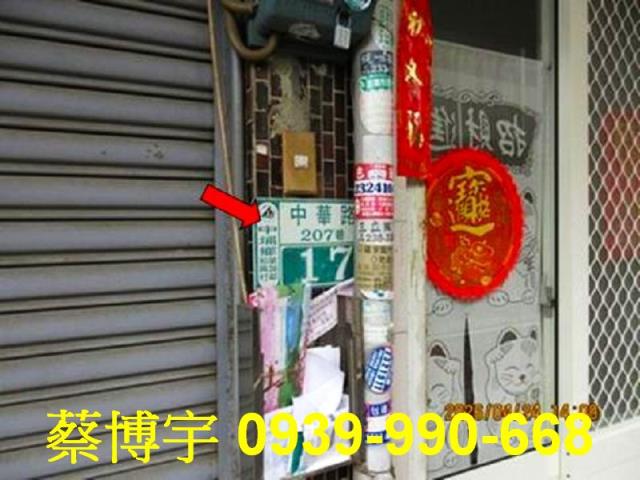 中埔法拍屋中華路透天