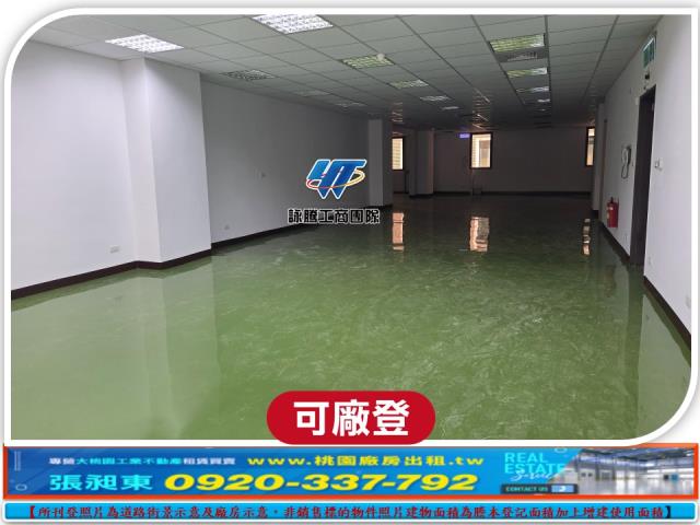 桃園蘆竹廠房-1