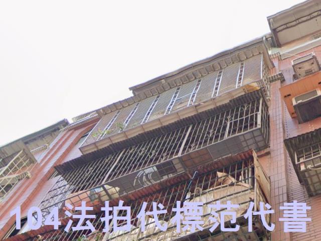 三重法拍公寓-3