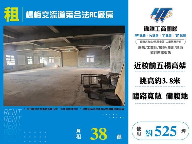 楊梅廠房-1