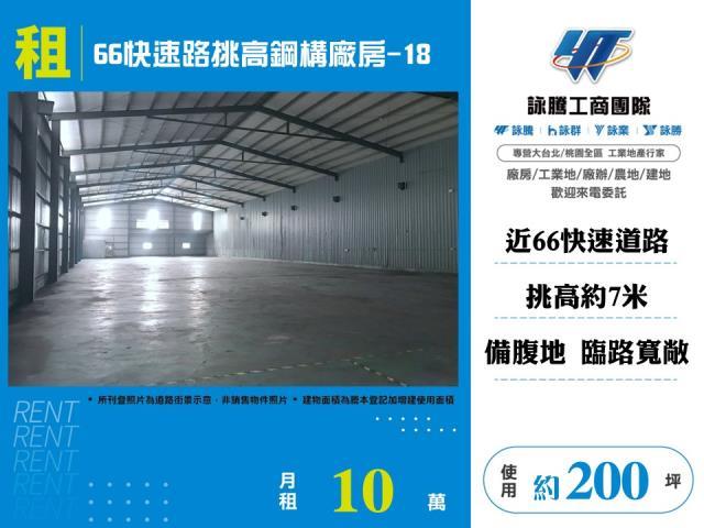 楊梅廠房-1