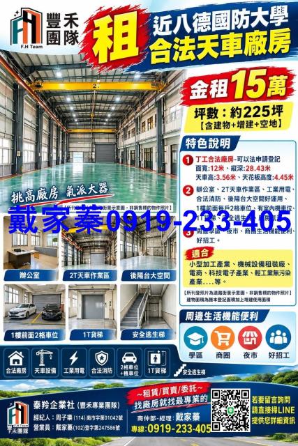 桃園廠房-1
