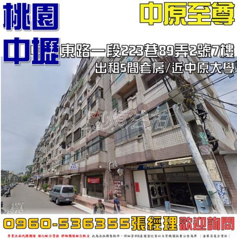 中壢法拍華廈-1