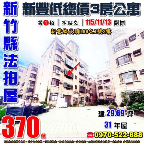 金龍大第大囍市三房