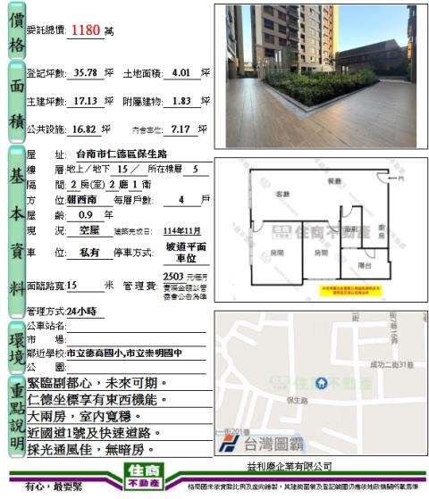 仁德大樓-14