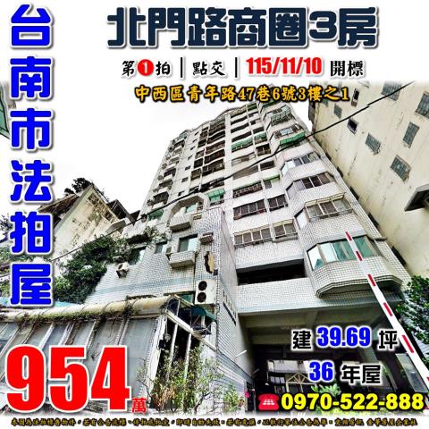 中西區青年路電梯三房