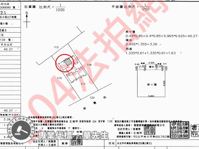 台北華廈法拍-8