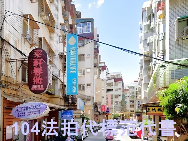 新北華廈法拍-8