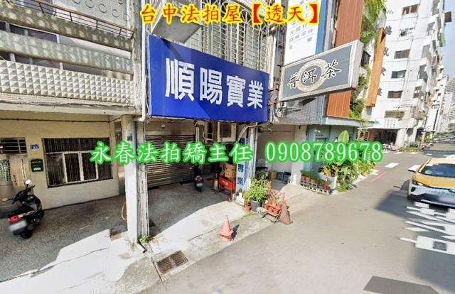 台中西區法拍透天-3