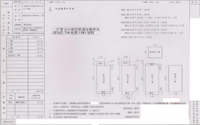 基隆法拍別墅-2