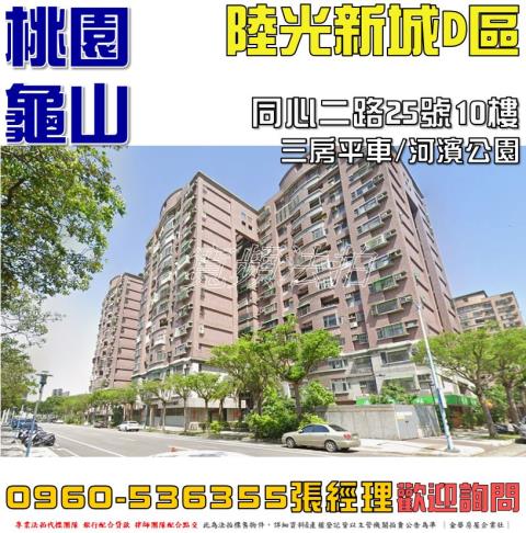 龜山大樓法拍-1