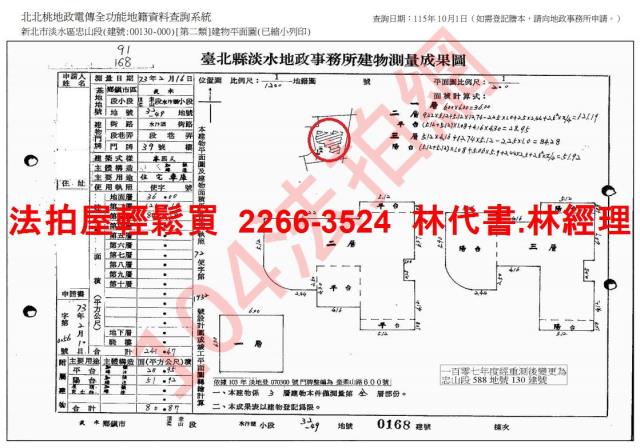 新北法拍透天-6