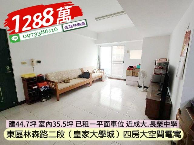 台南東區大樓-1