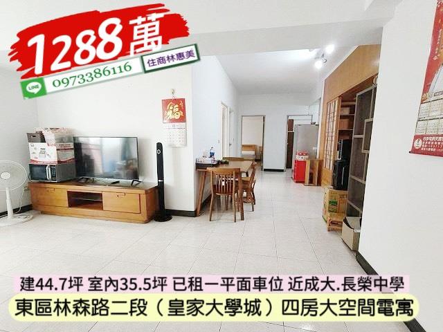 台南東區大樓-3