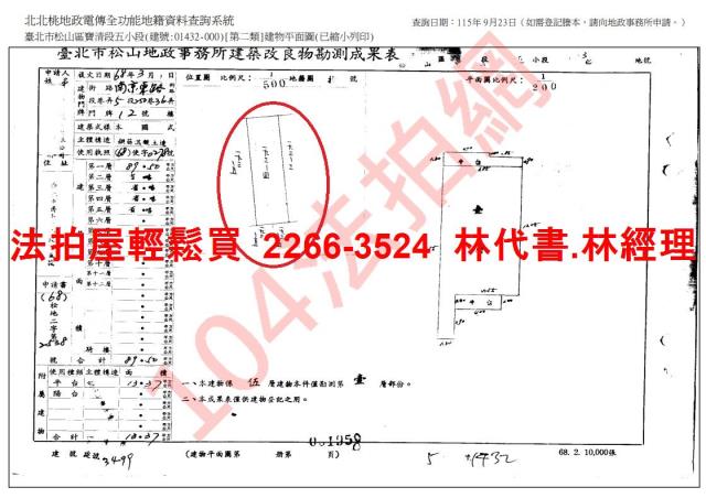 台北松山法拍公寓-11