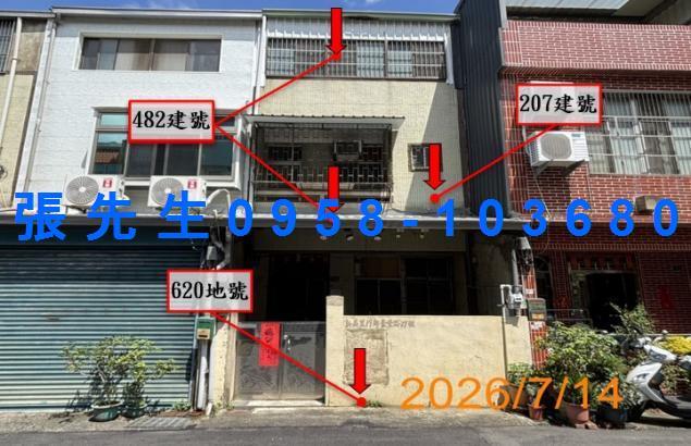 苗栗苗栗市法拍透天-1