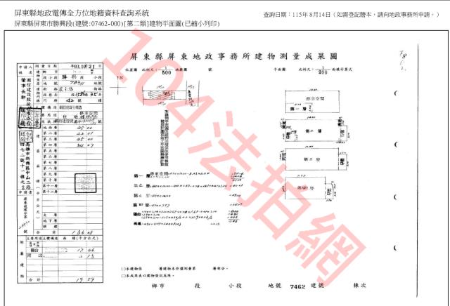 屏東市透天法拍-4