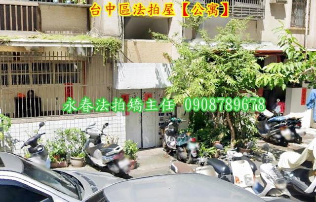 台中北區公寓法拍-4