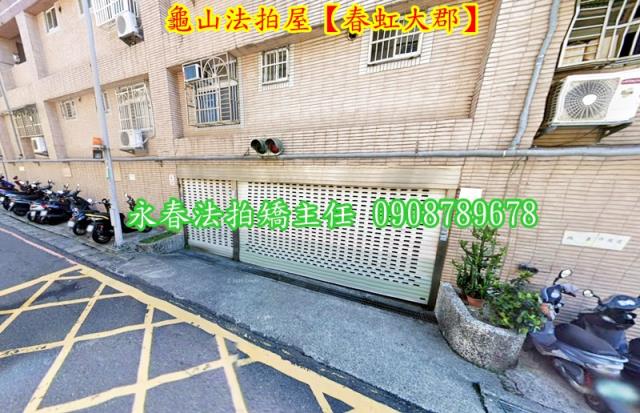 龜山華廈法拍-4