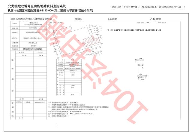 桃園大樓法拍-4