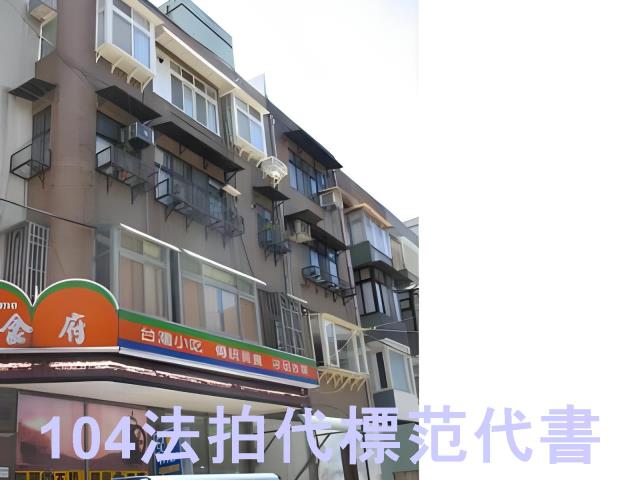 松山拍賣公寓-1
