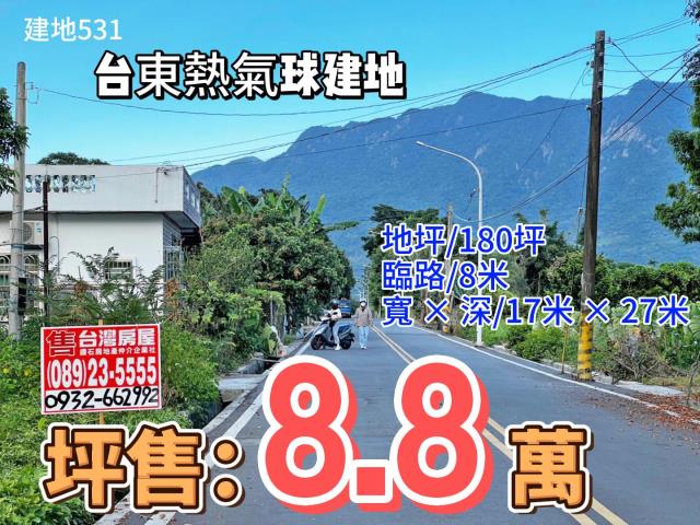 熱氣球電梯民宿建地