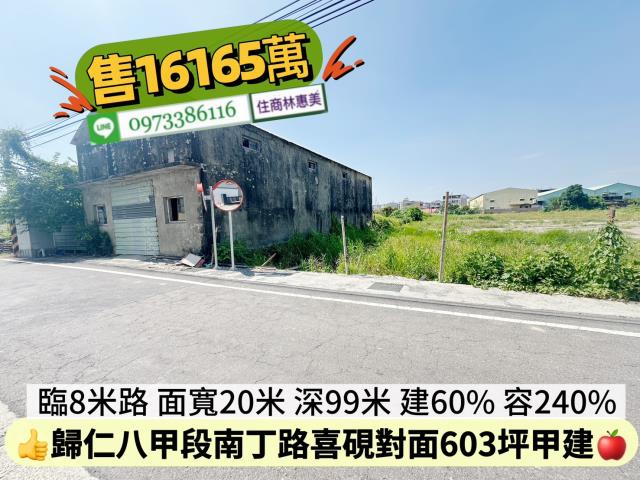 台南歸仁建地-1