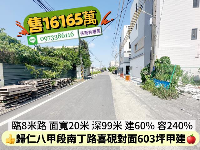 台南歸仁建地-3