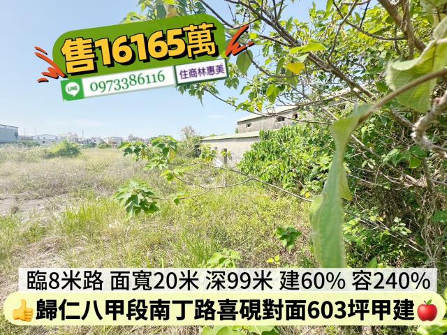 台南歸仁建地-5