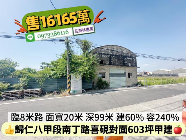 台南歸仁建地-6