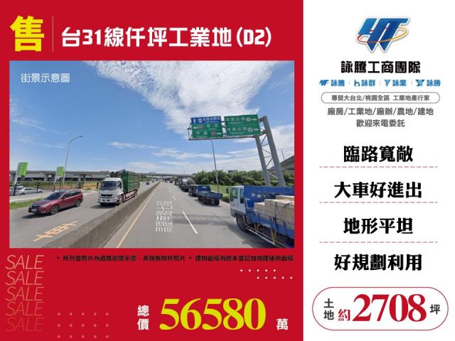桃園工業地-1