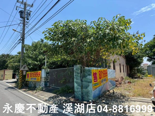 彰化建地-2