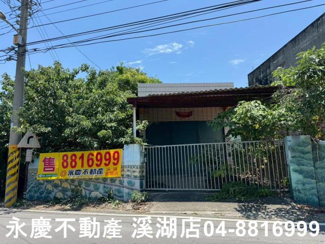 彰化建地-4