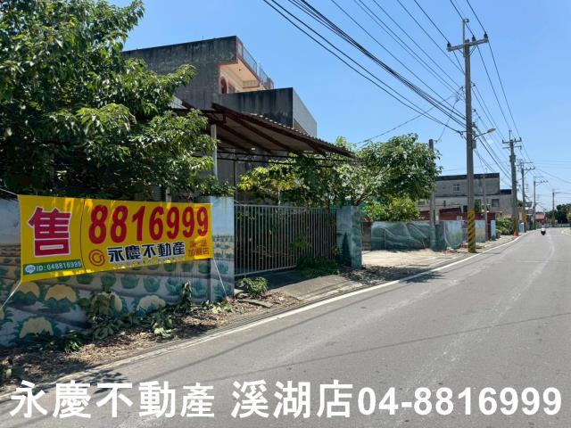 彰化建地-5