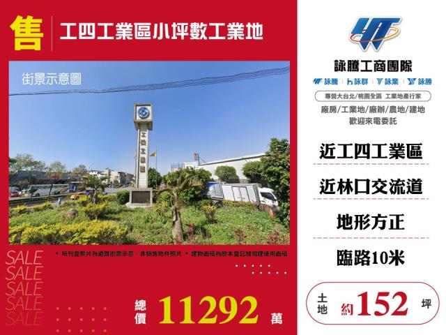 新北工業地-1