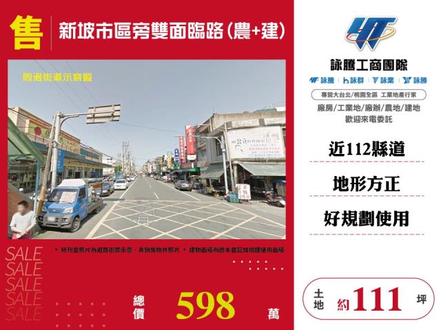 桃園觀音建地-1
